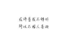 朋友圈失恋句子