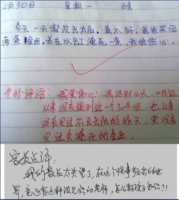 儿子的考试愿望