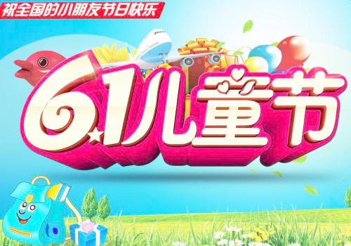 成人儿童节的祝福