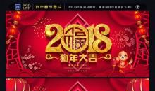 狗年过年拜年词