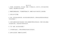 杨树拟人句大全