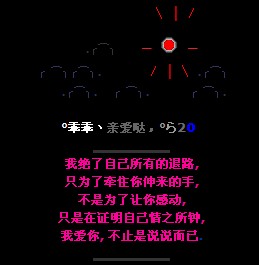 2018 QQ空间新年问候