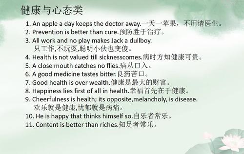 帮助别人的人谚语