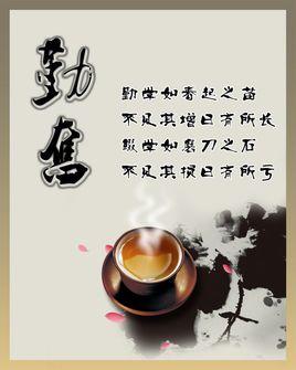 关于勤奋的英语谚语