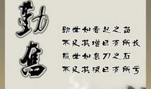 关于勤奋的英文谚语