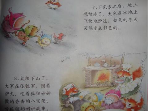 像家一样的句子