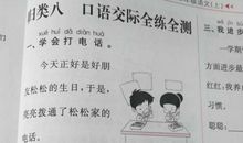 小学生常见比喻句