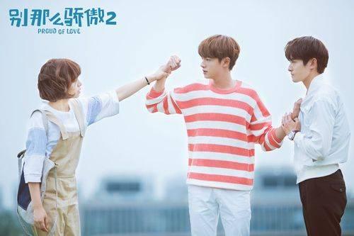 不要这么骄傲2经典行