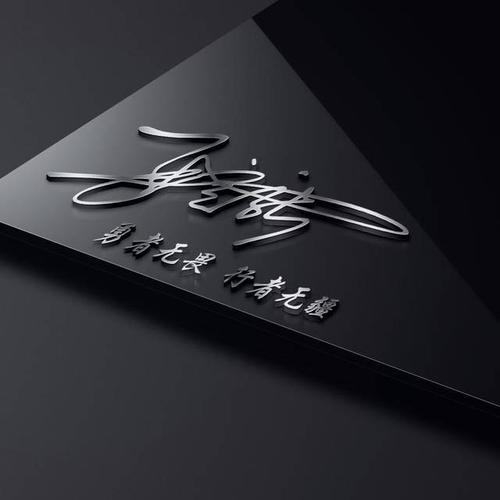 女人的简单签名很稳定