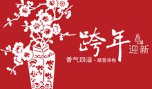 2020跨年微信祝福语