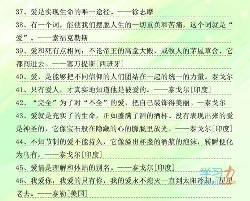 关于关怀与帮助的箴言