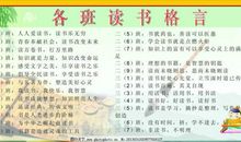 中学生名人名言格言