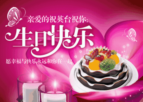 老年人的40岁生日祝福