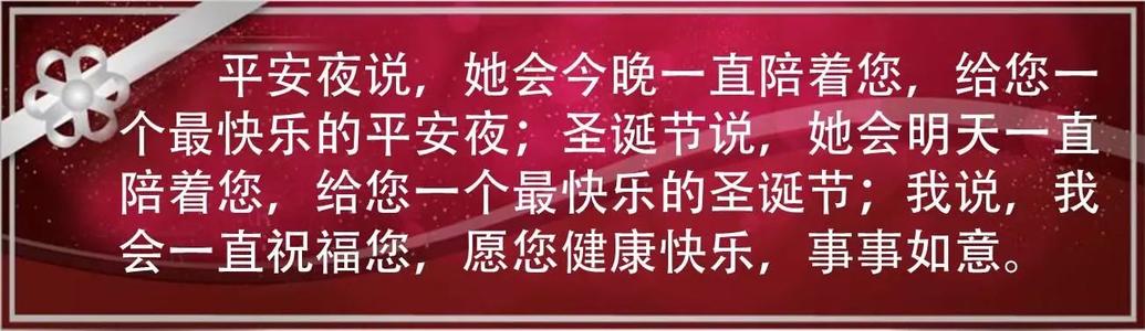 2019圣诞前夕的祝福