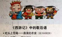 和日常生活有关的谚语