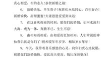 同学买车祝福语大全