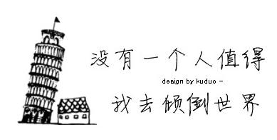 座右铭做你自己