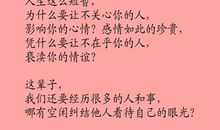 真心待人的句子