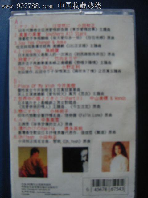 东京爱情故事名言