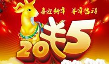 羊年风趣祝福语