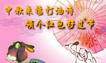 中秋打油诗发朋友圈