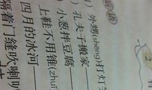 谐音歇后语飞机