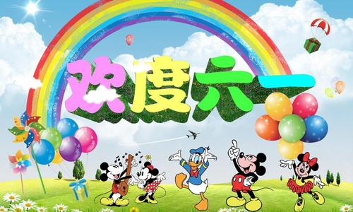 六一儿童节的经典祝愿