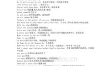 秋天的谚语英语