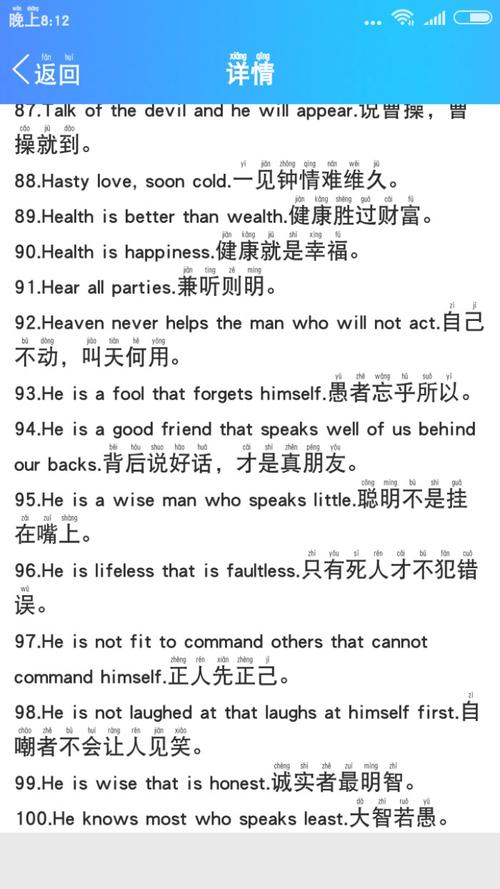 关于生活的英语谚语