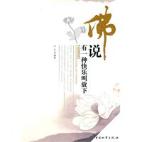 佛说经典句放下