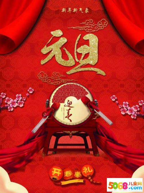 新年快乐2019