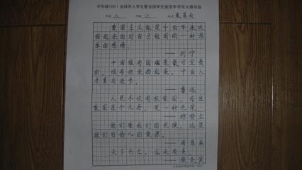 小学生与作者的名言