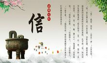 关于讲诚信名人名言