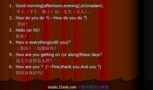 服务的英文句子