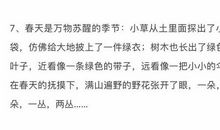 小学生常用比喻句