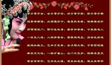 关于戏曲艺术的谚语