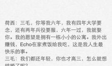 人间真情的句子