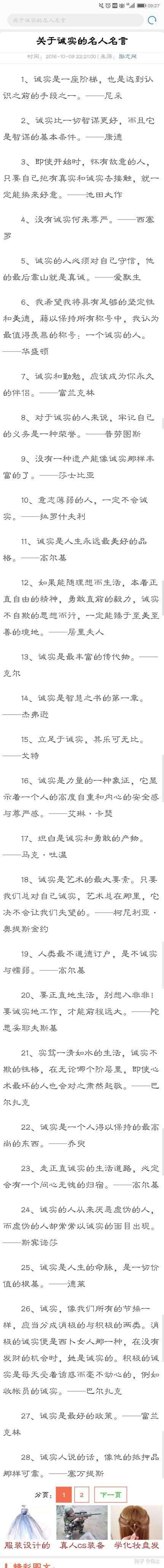 关于毅力的箴言