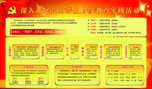 群众路线教育标语