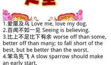 旅游的英文谚语