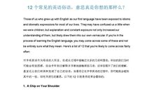 生活中常用的英语谚语