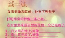 红红的太阳比喻句