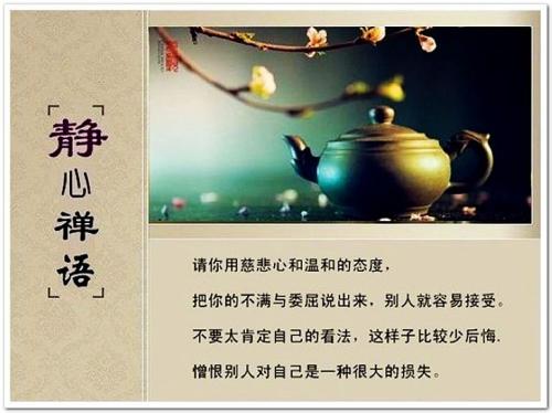 佛教经典冥想语录