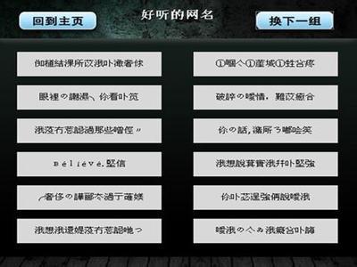 可爱的女孩的屏幕名称