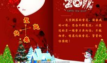 2019圣诞节祝福语贺卡