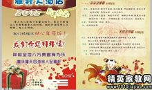 关于过年的歇后语