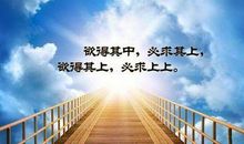 高三霸气励志名言