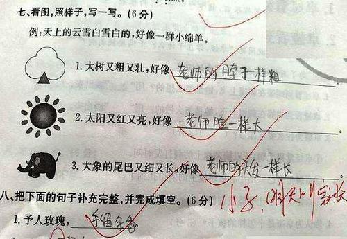 使用粗略的句子