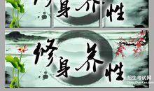 佛家修身养性的句子