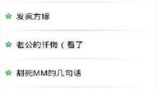 逗老婆开心的幽默短信